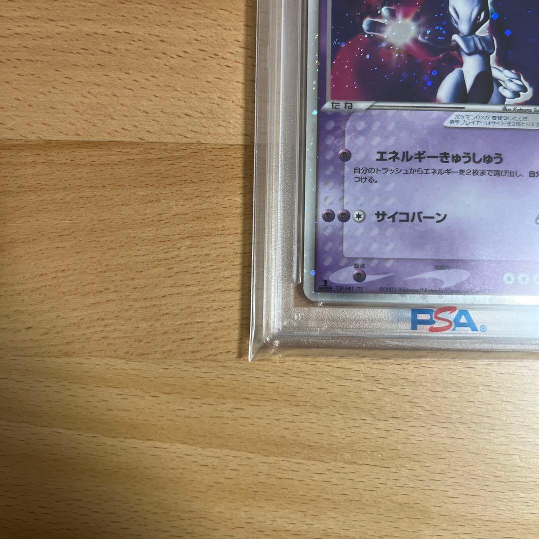 PSA9 ミュウツーex 026/055 アンリミ ADV 第1弾拡張パック