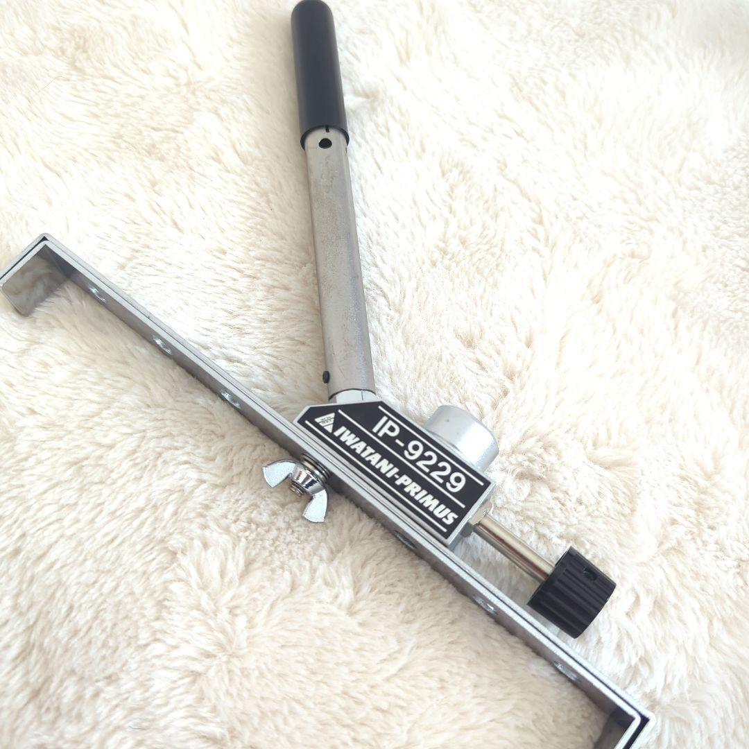 IWATANI-PRIMUS IP-9229 フォールディングヒーター