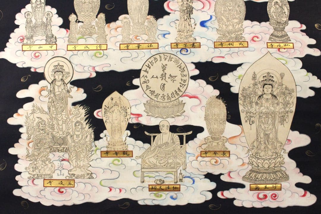 No5402 掛軸 西国三十三所御集印霊幅 紙本 紺紙金泥 木箱付 送料無料