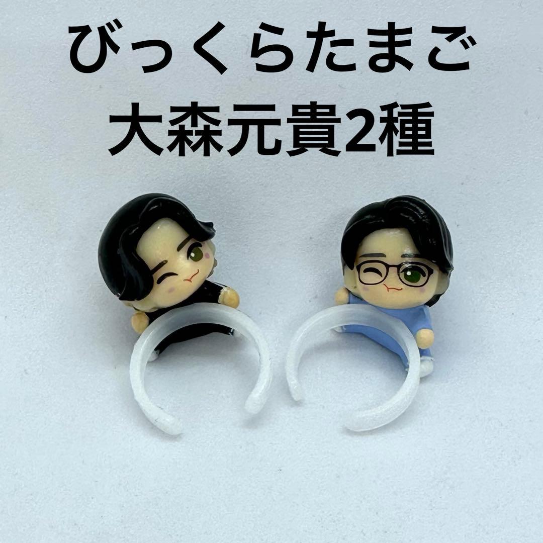 Mrs.GREEN APPLE びっくらたまご 大森元貴 ノーマル シークレット