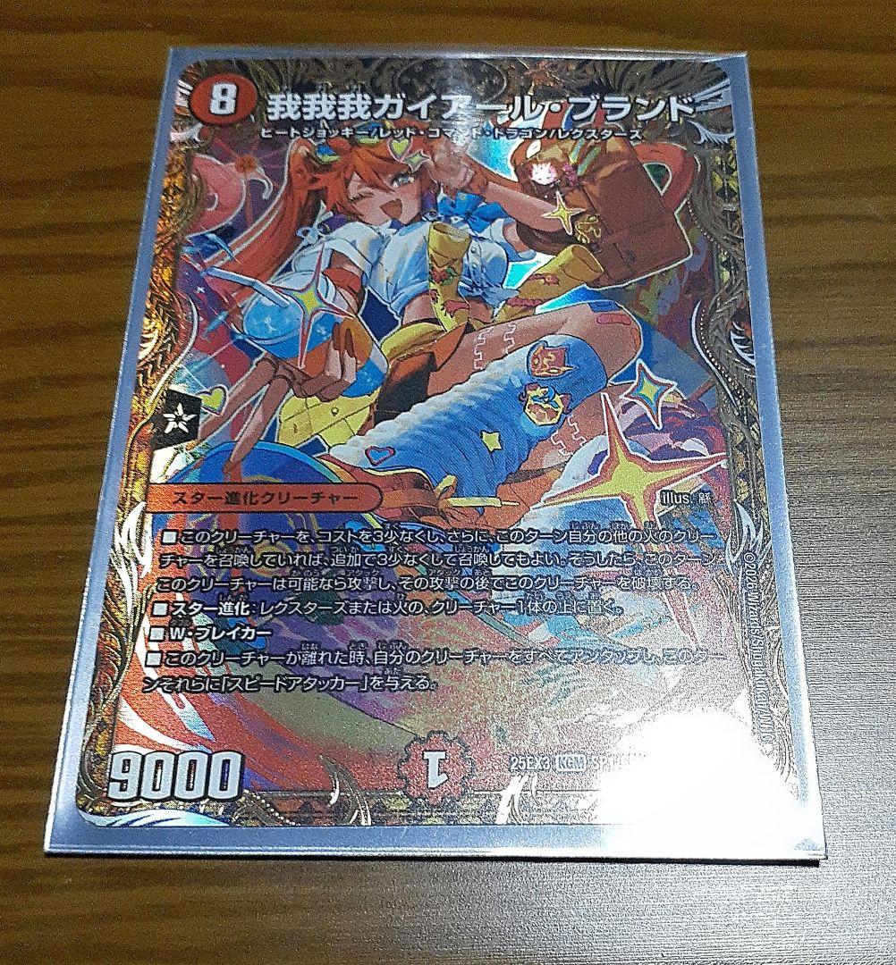 我我我ガイール・ブランド 金トレジャー - メルカリ