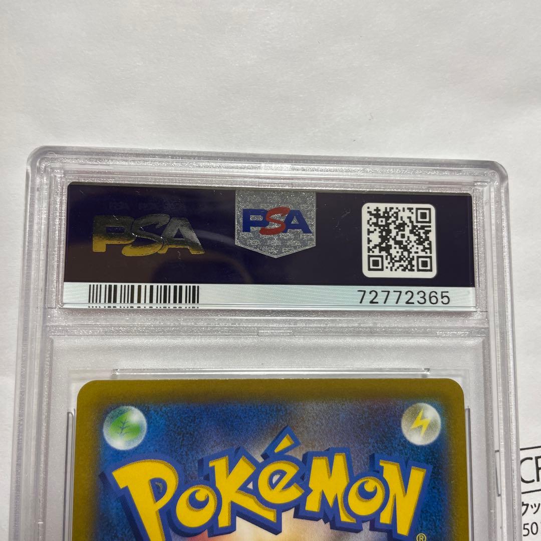 ナタネの活気SR  PSA10