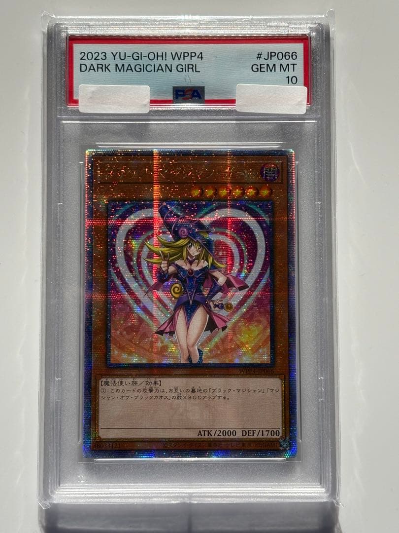 PSA10】ブラックマジシャンガール 25th クオシク WPP4-JP066 - メルカリ