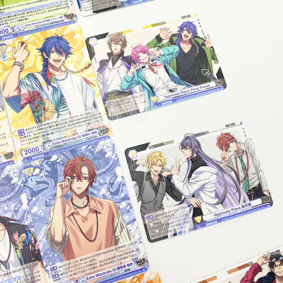 【匿名配送】ヴァイス ブラウ ヒプノシスマイク BR N 全種 コンプリート