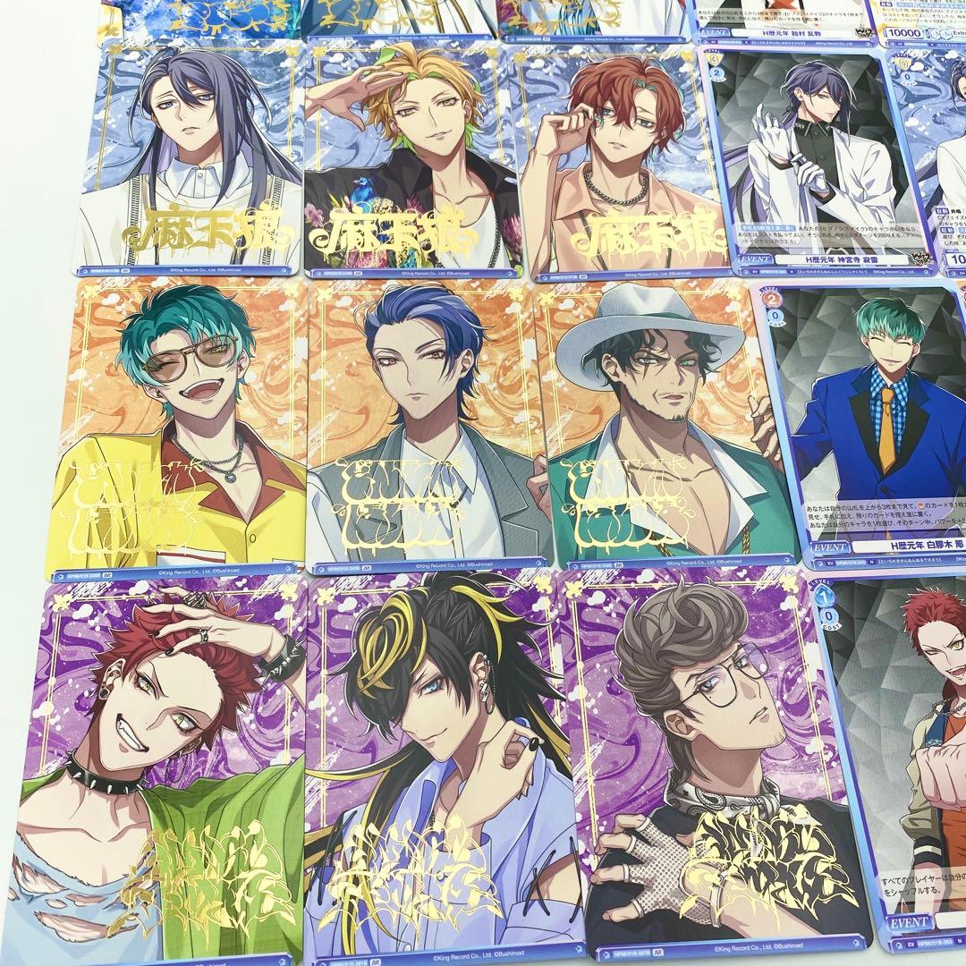 【匿名配送】ヴァイス ブラウ ヒプノシスマイク BR N 全種 コンプリート