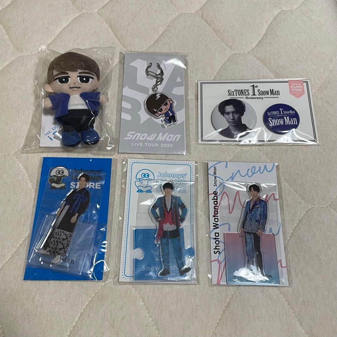 SnowMan 渡辺翔太 グッズ6点セット