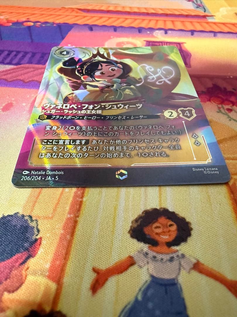 あお【ヴァネロペ・フォン・シュウィーツ】 エンチャンテッド