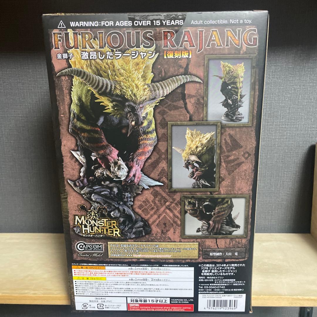 カプコンフィギュアビルダー クリエイターズモデル 金獅子 激昂