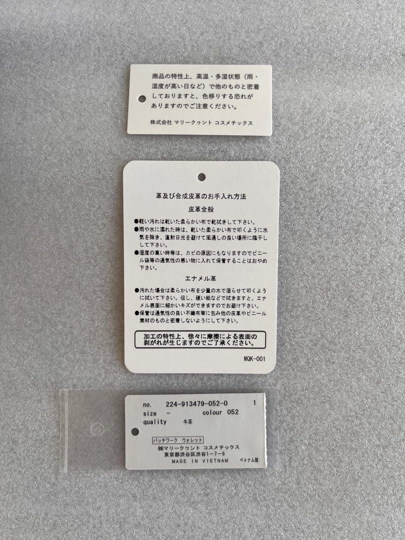 【希少品】MARY QUANT パッチワーク ウォレット 二つ折り財布 未使用品