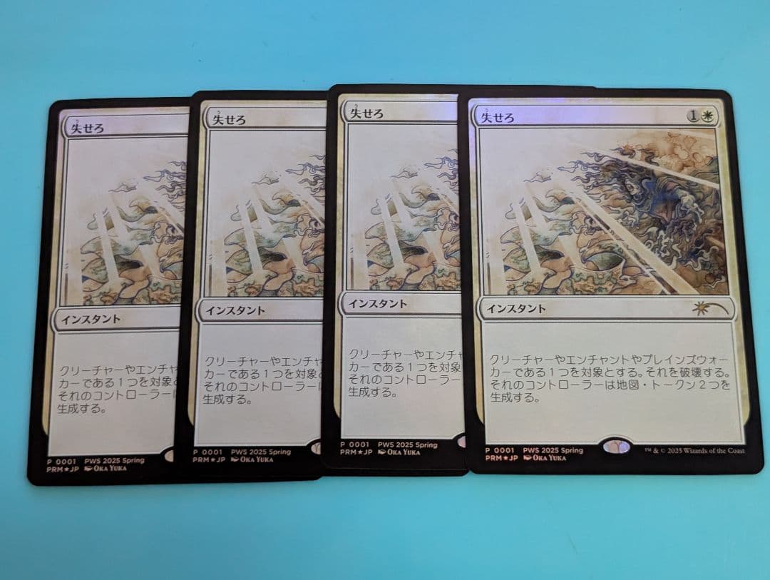 MTG 復活した精霊信者、ニッサ プロモ Foil 2枚 失せろ 4枚 セット