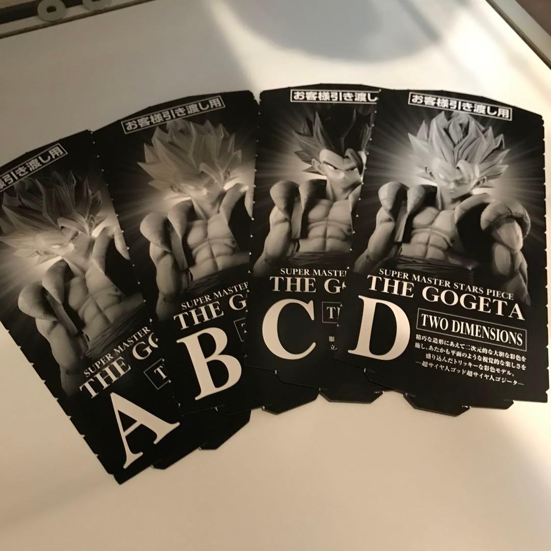 アミューズメント 一番くじ ドラゴンボール　ゴジータ SMSP　全4種セット