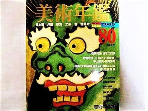 □ 画家本人出品 BU-ZONE 2022 F4号 b □