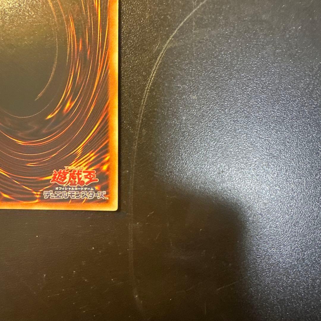 遊戯王 神炎皇ウリア レリーフ アルティメットレア