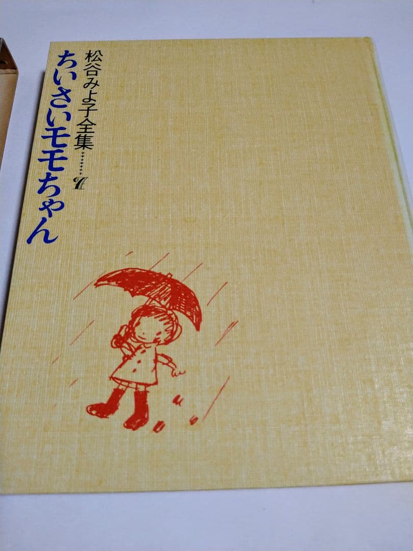 r*1様 松谷みよ子全集 貝になった子ども ほか 計10冊
