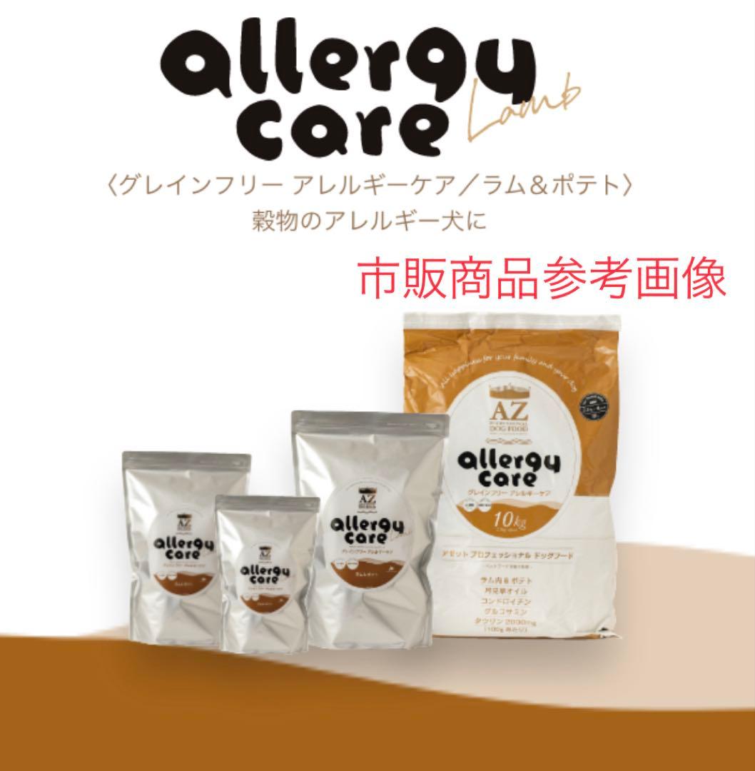 R プロフ必読 様専用！AZラム＆ポテト10Kg ✖️2袋ブリーダーパック