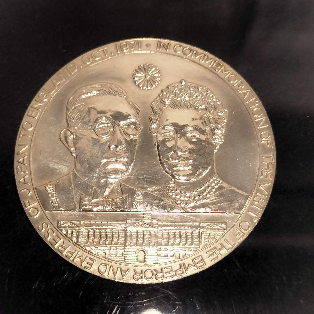 天皇皇后両陛下御訪英記念 メダル 1971 未開封 - メルカリ