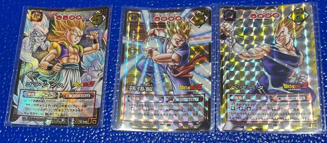 ドラゴンボールカードゲーム　まとめ売り