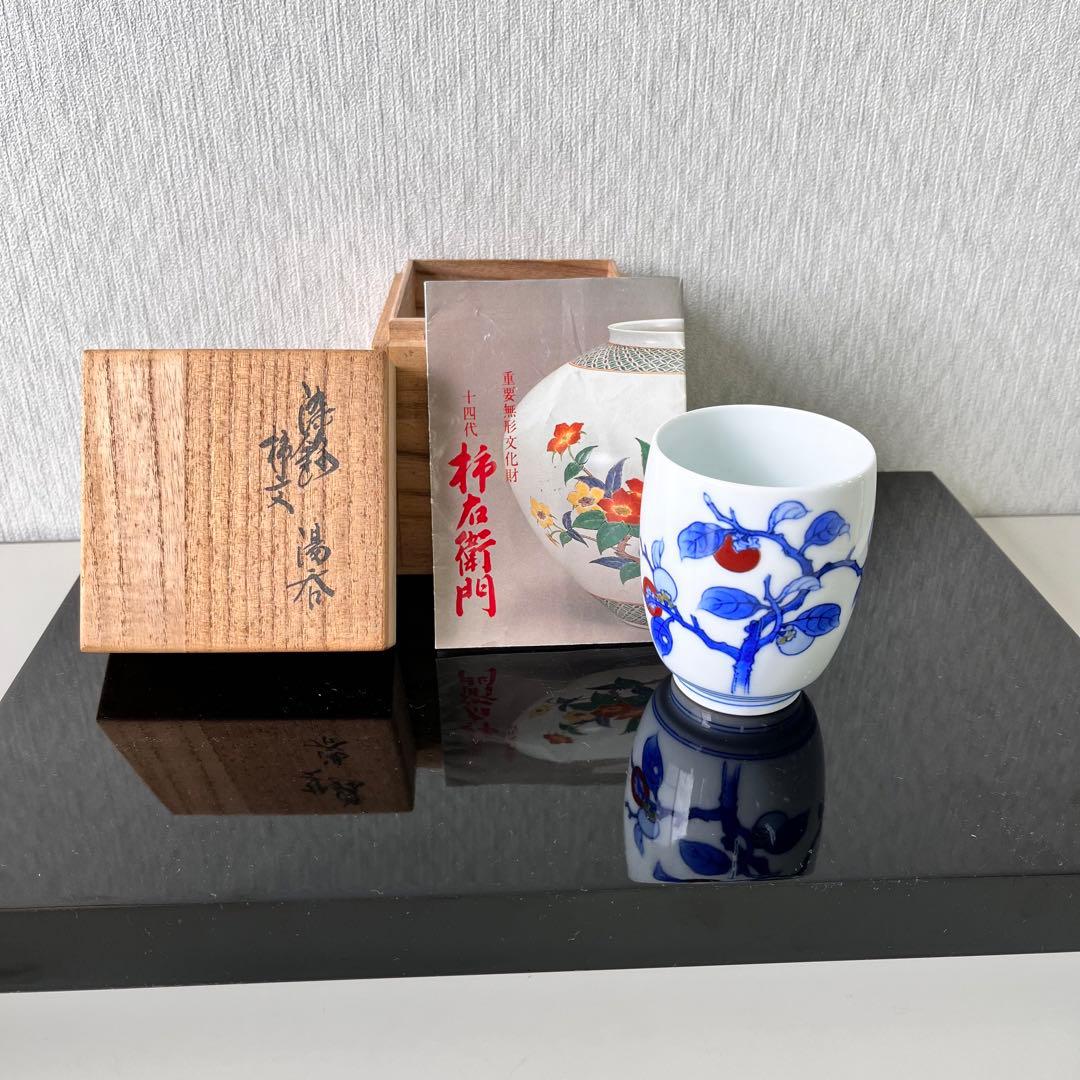 酒井田 柿右衛門 十二代 人間国宝 帯留め 人間国宝 十二代