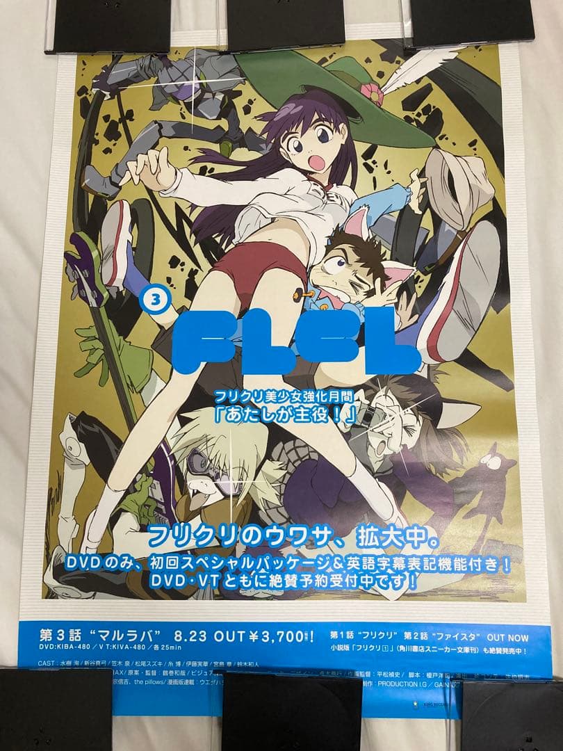 フリクリ ポスター FLCL GAINAX 貞本義行