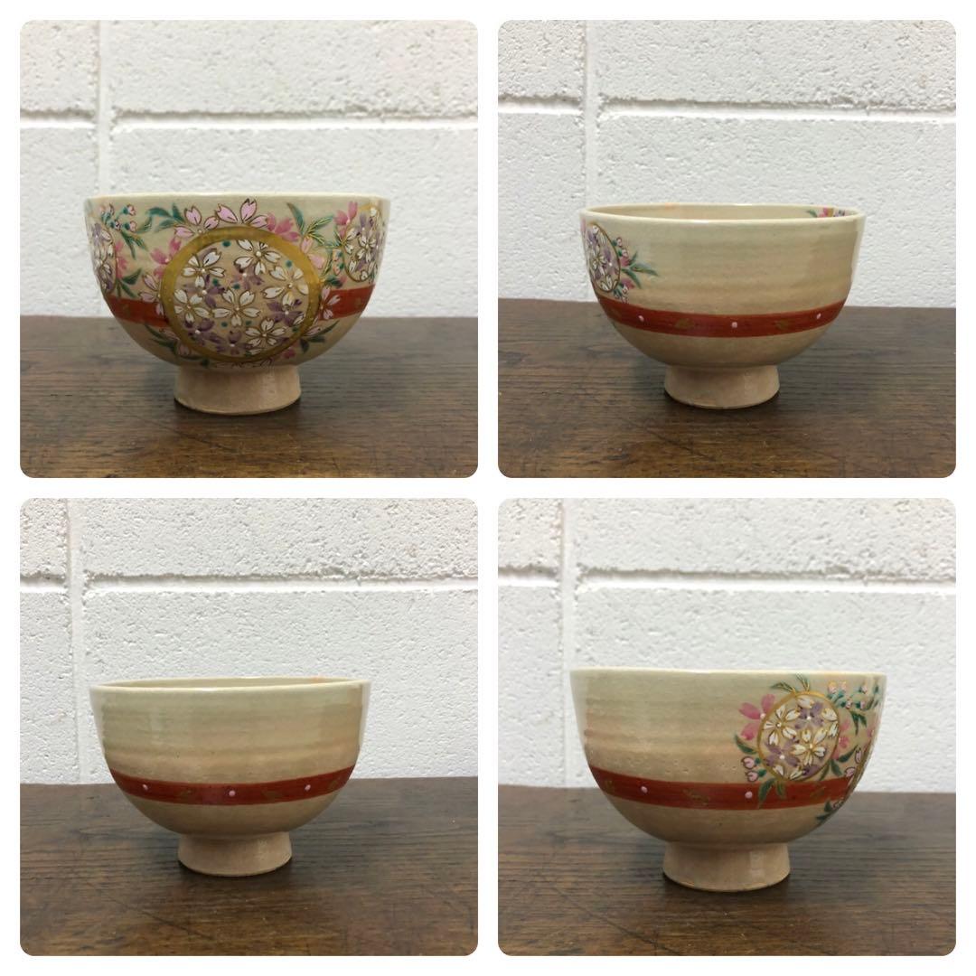 茶道 茶碗 加藤永起作 茶道具 抹茶碗 桜 春 共箱