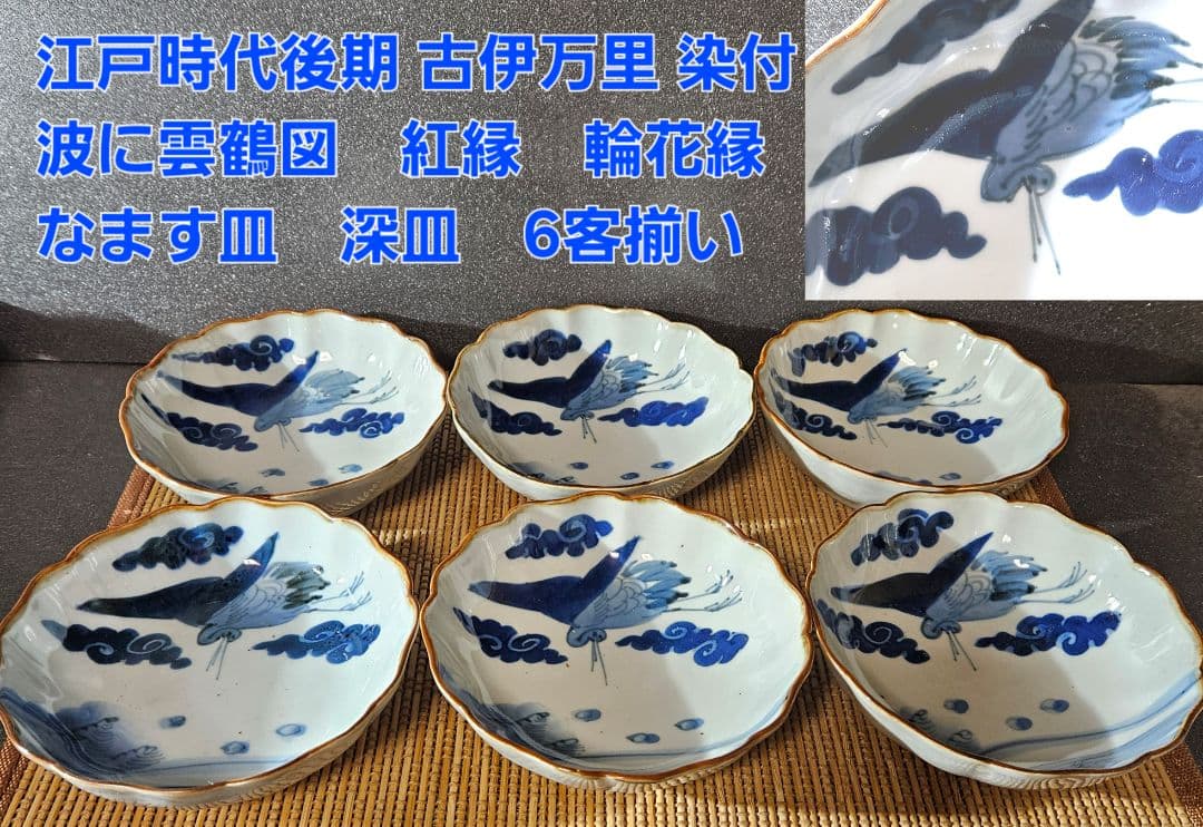 睦】古伊万里 染付 麒麟 雲文 山水 大皿 江戸後期 継ぎ手 直し 径;47cm