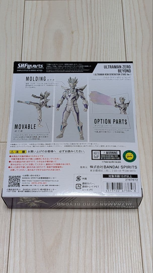 S.H.Figuarts ウルトラマンゼロ ビヨンド ニュージェネスターズver
