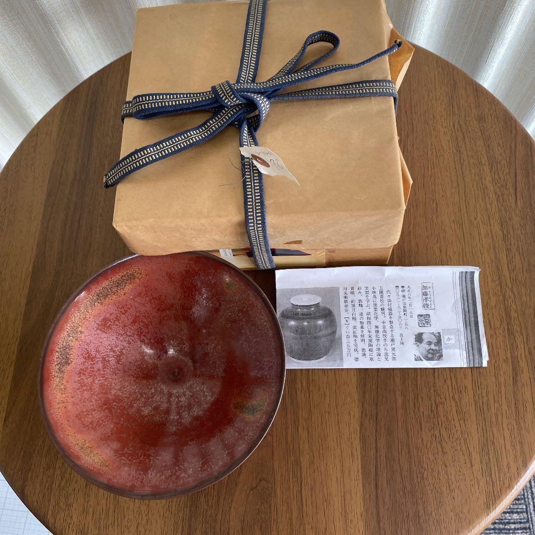 加藤孝俊作 平茶碗 No81