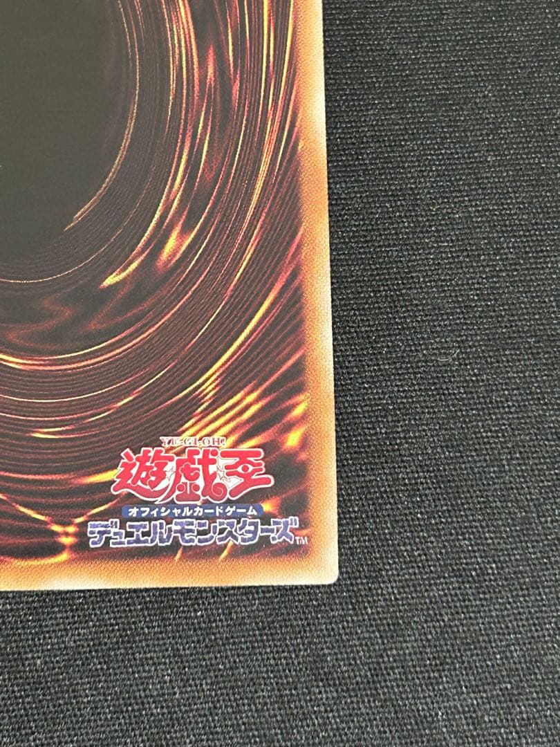 遊戯王　スターダスト・ドラゴン　20thレア