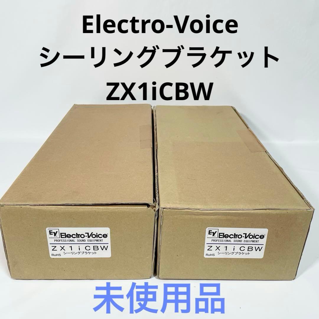 未使用】Electro-Voice ZX1i-CBW Zx1i用 EV純正
