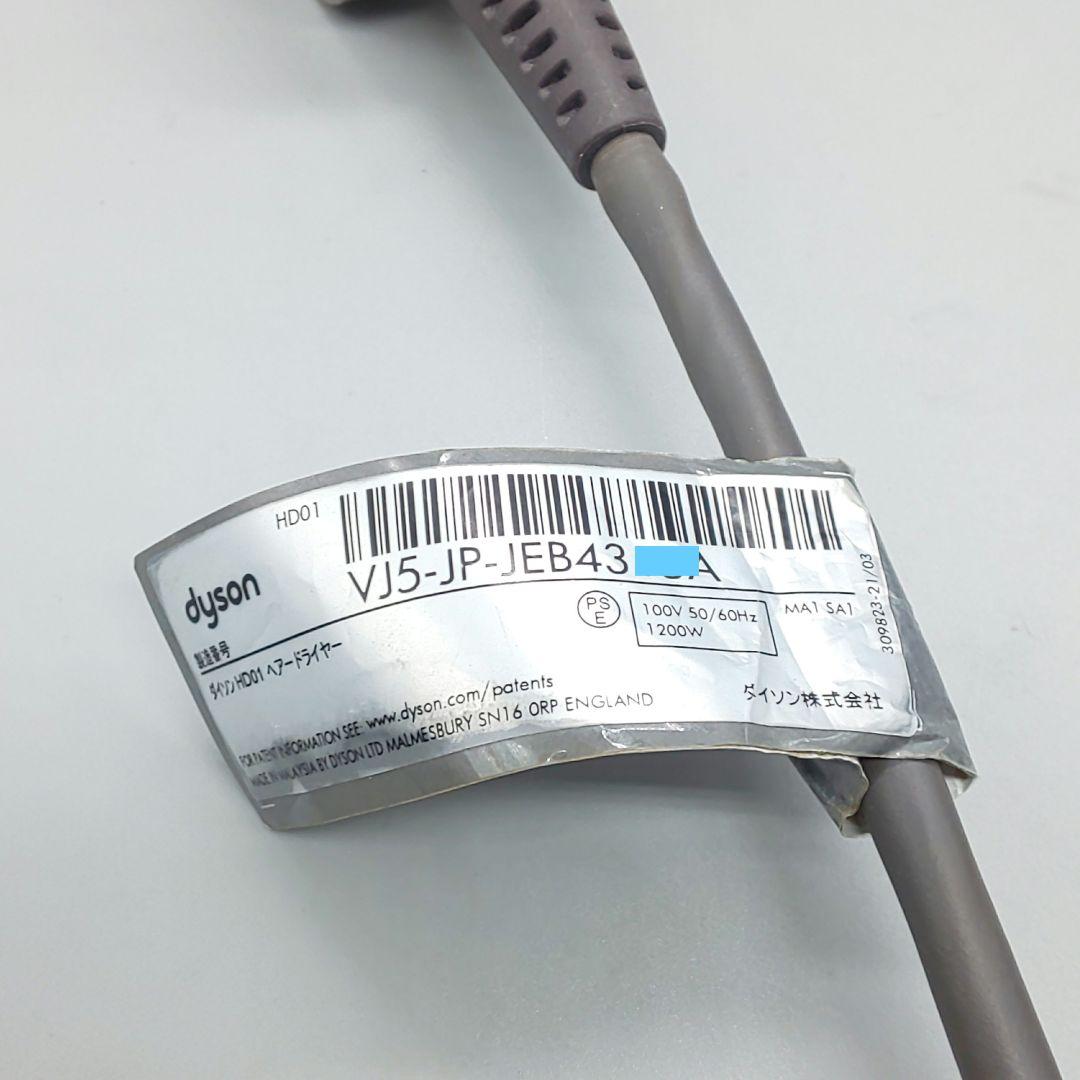 ダイソン dysonドライヤー 《国内正規品・風量新品同様・動作良好》11