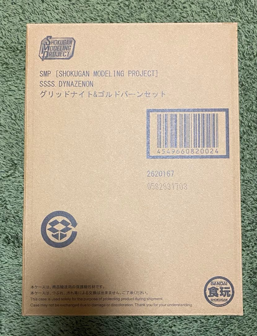 SMP グリッドナイト&ゴルドバーンセット