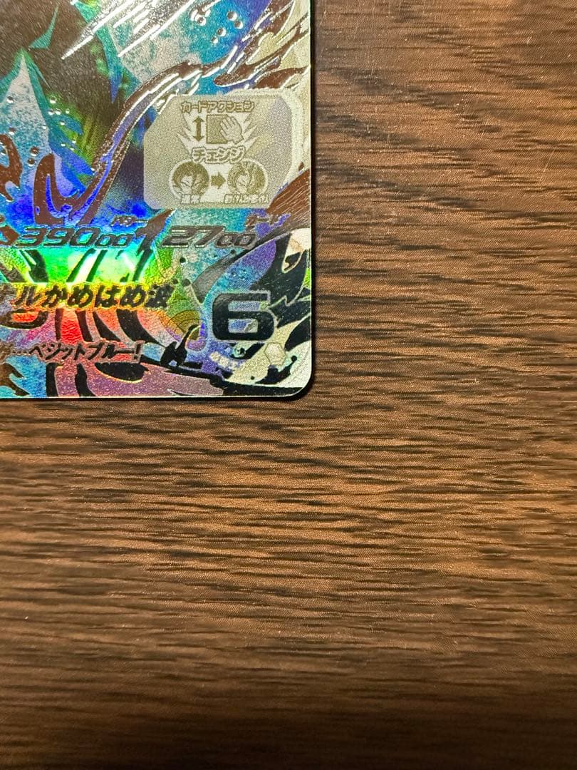 ドラゴンボールヒーローズ　UGM4 SEC LC ベジット ⚠️12/26まで