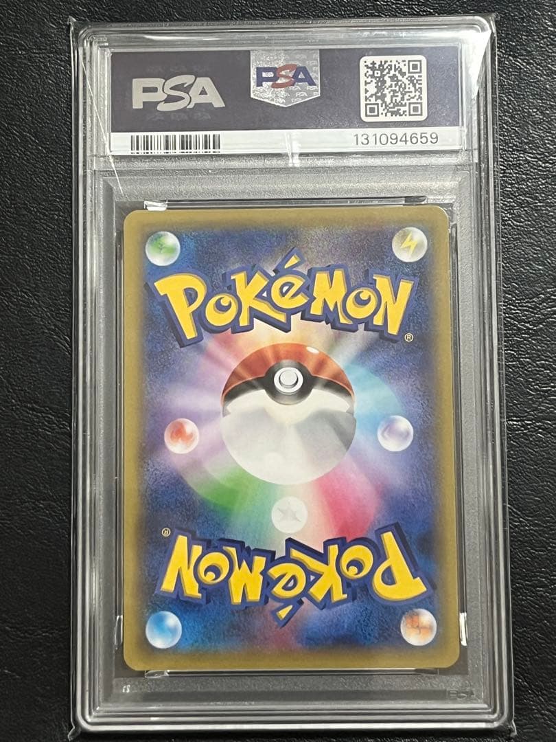 PSA10 サーナイト　バンデットリング　054 ブライトヒール