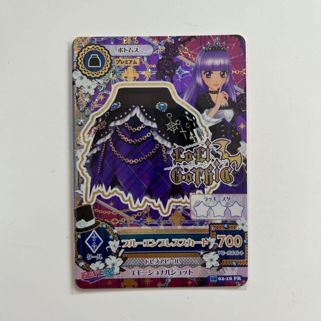 アイカツカード プレミアム ブルーエンプレス 氷上スミレ - メルカリ