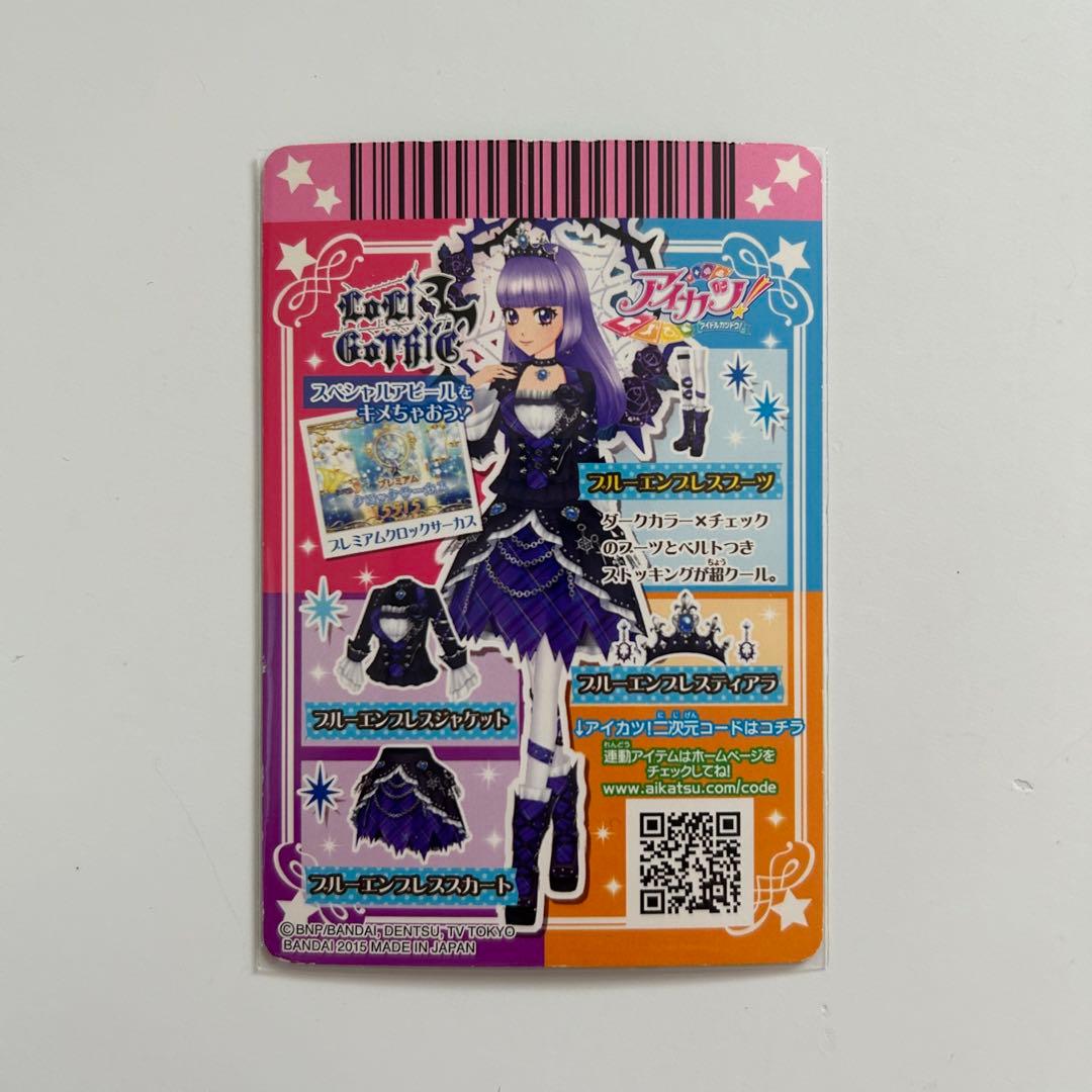 アイカツカード プレミアム ブルーエンプレス 氷上スミレ - メルカリ