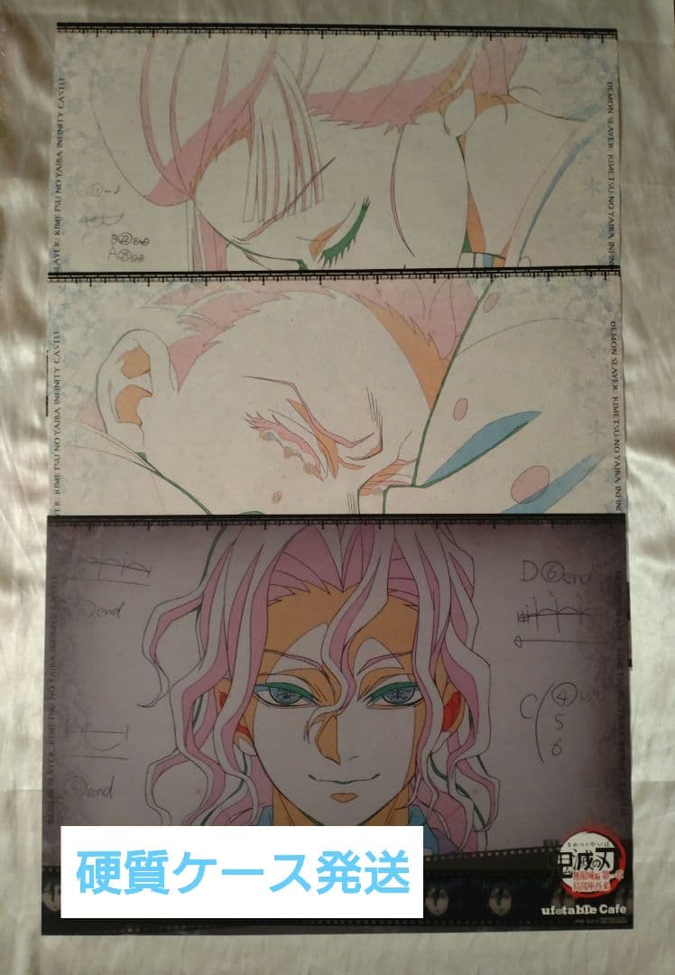 鬼鬼滅の刃 無限城編 狛治 恋雪 鬼舞辻無惨 ランチョンマット - メルカリ