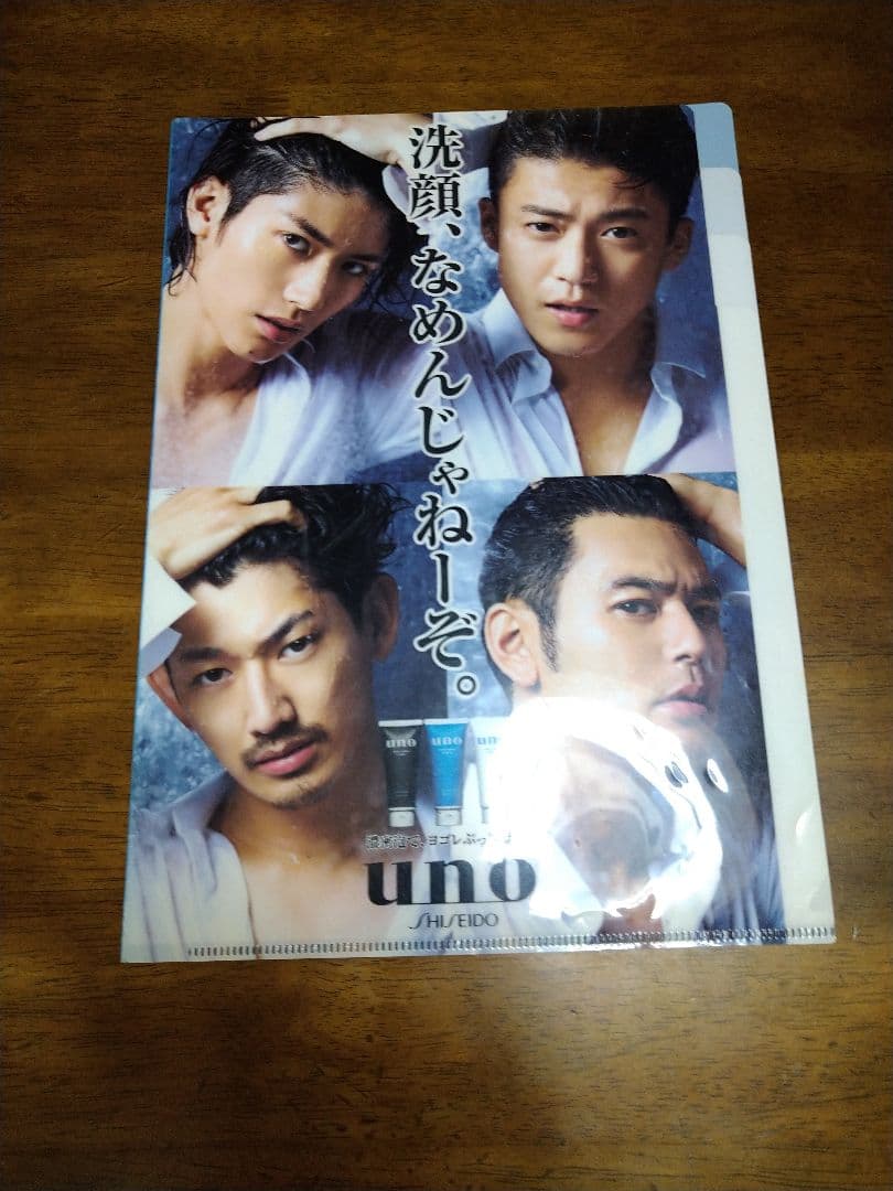 UNO クリアファイル 三浦春馬 小栗旬 妻夫木聡 瑛太