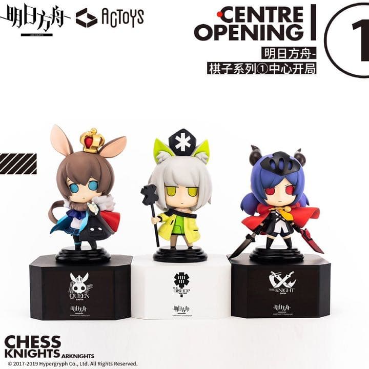 アークナイツ チェスピースシリーズ 第1弾