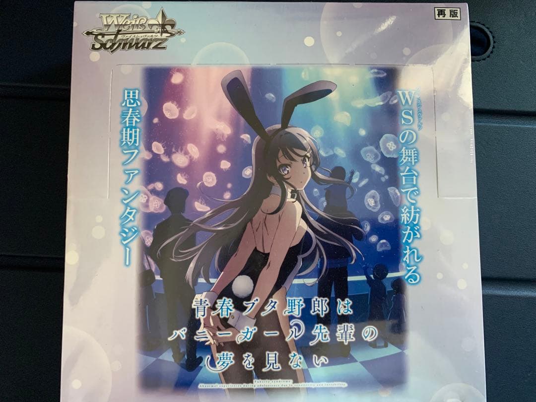 ヴァイスシュヴァルツ「敢闘賞」青春ブタ野郎はバニーガール先輩の夢を