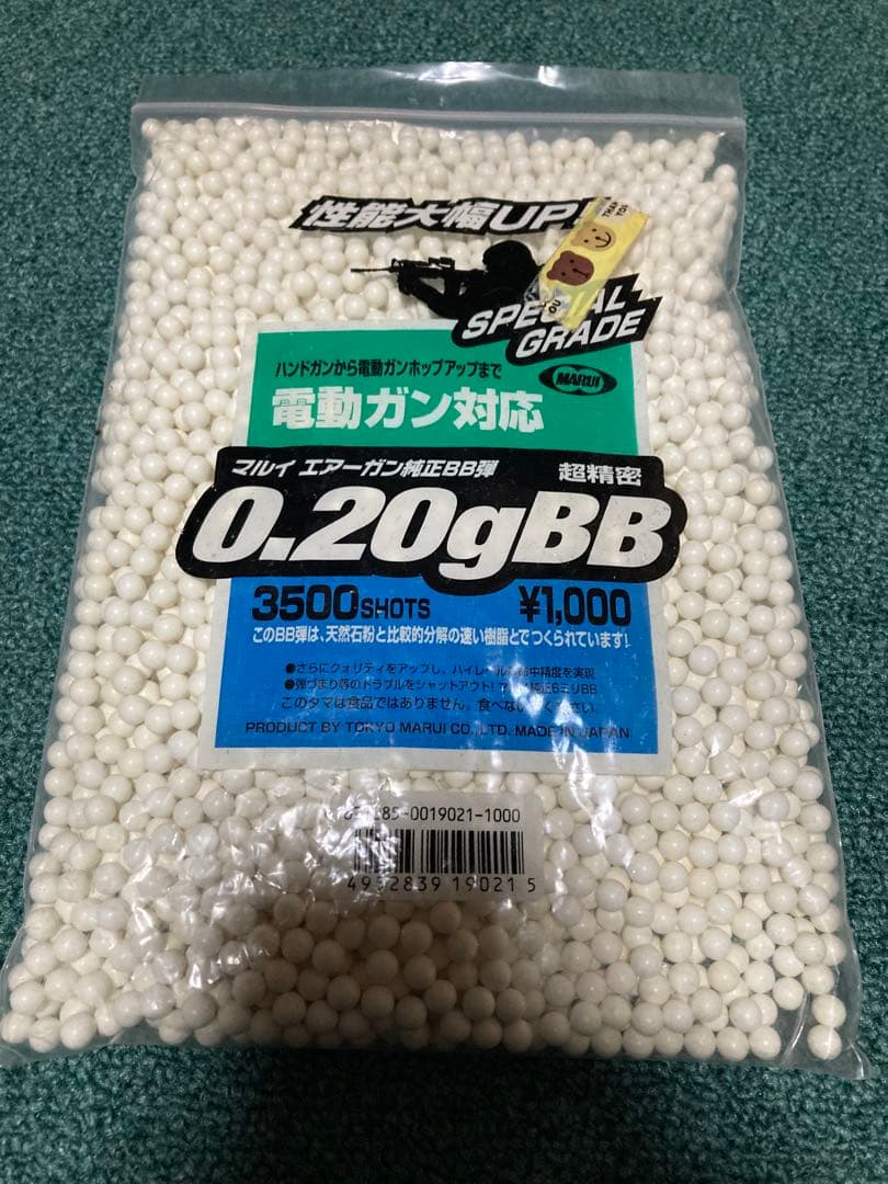 東京マルイ　ガスガン　SOCOM MK23