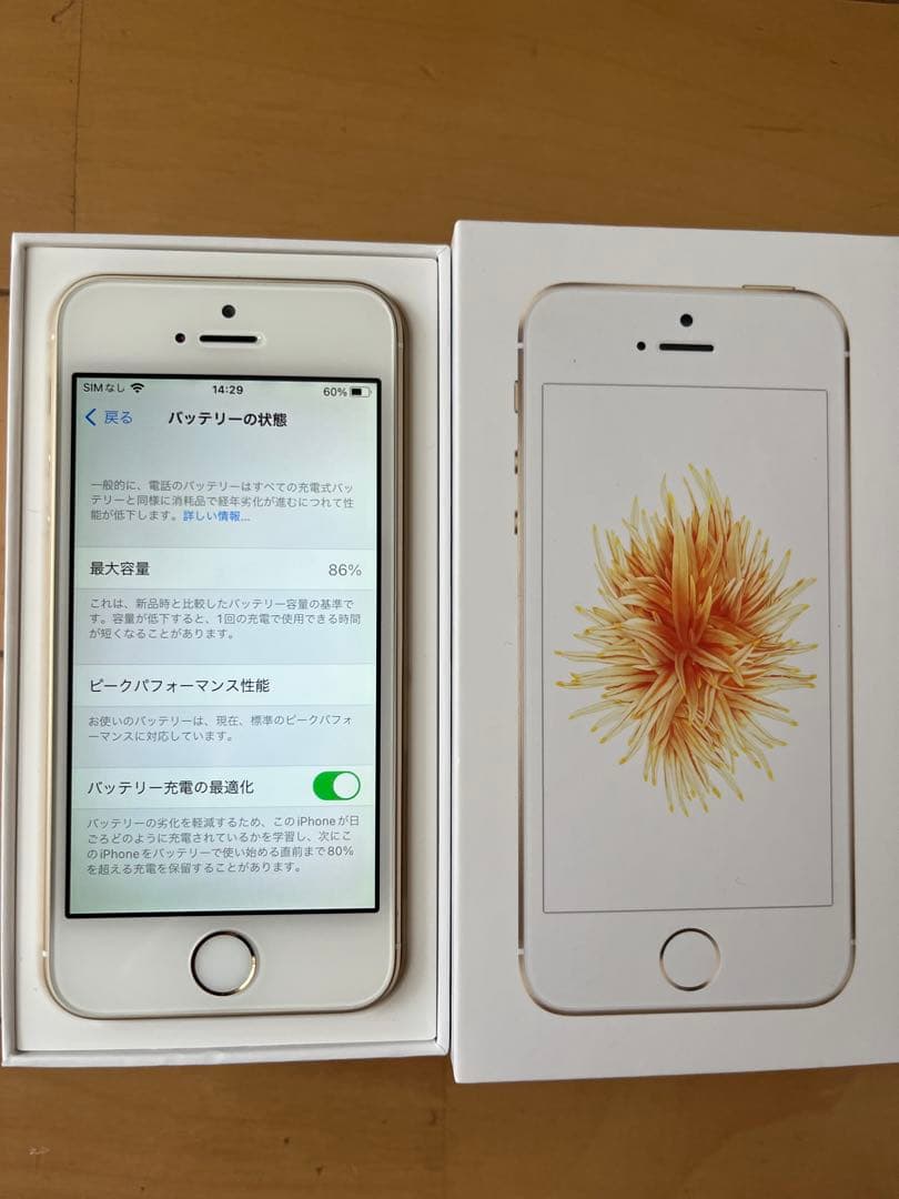 お正月限定価格 ☆美品 Apple iPhone SE ゴールド 128GBの通販
