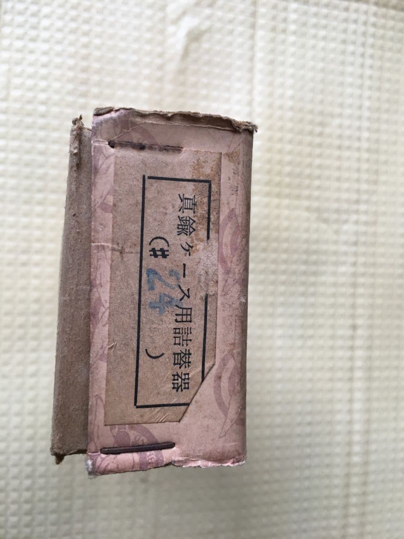 詰め替え器レア24番