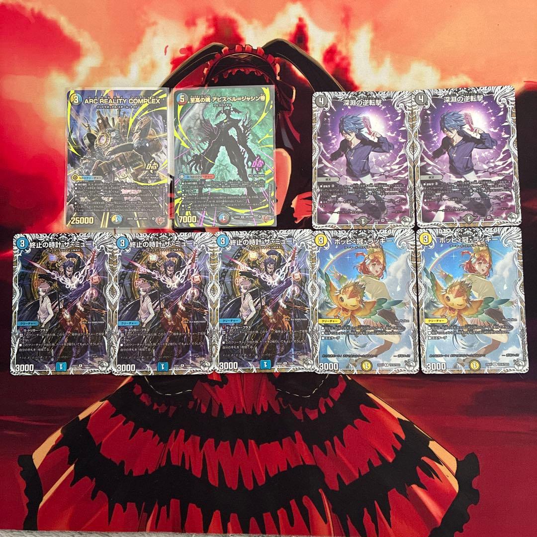 デュエナマイトパックまとめ売り 138枚