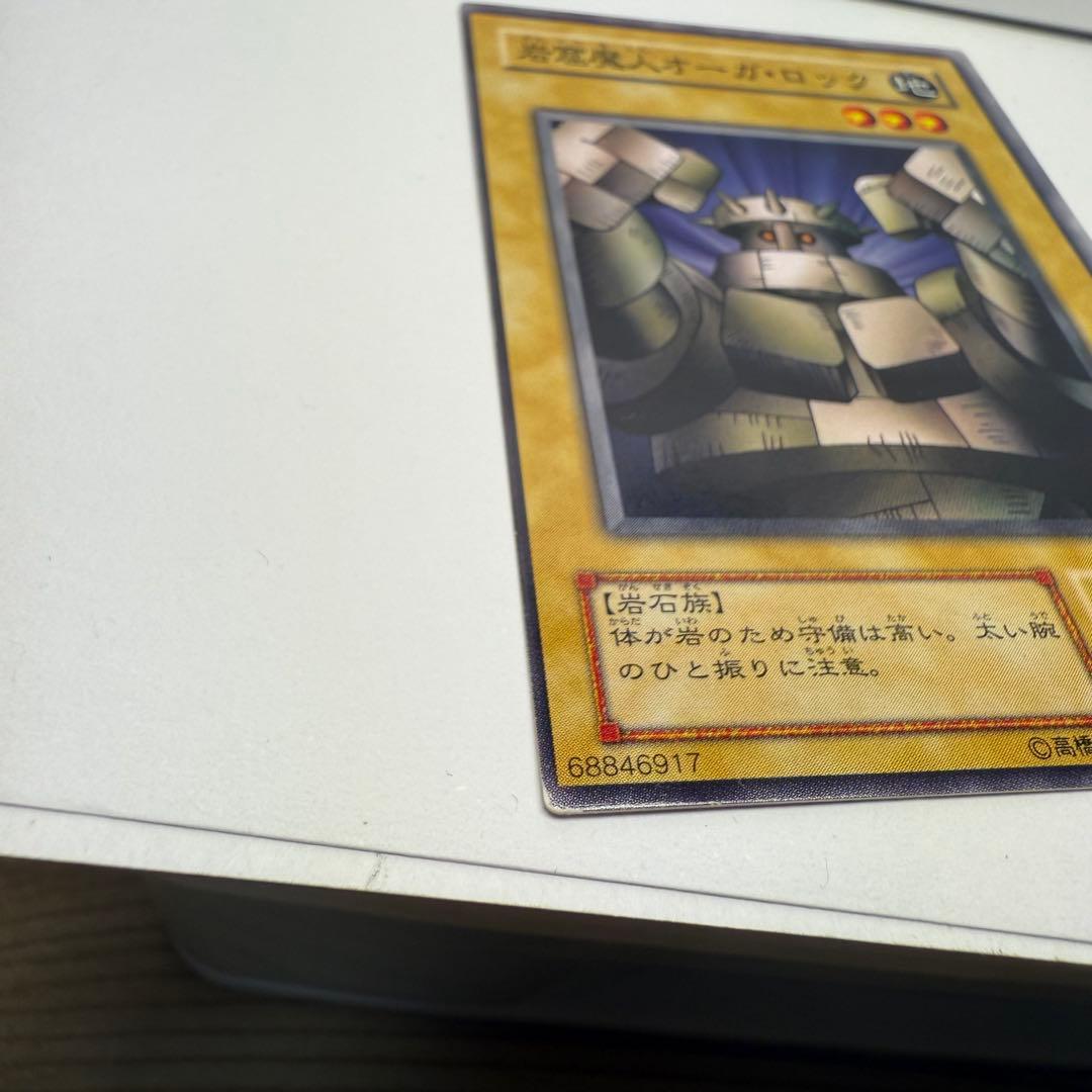 岩窟魔人オーガ・ロック