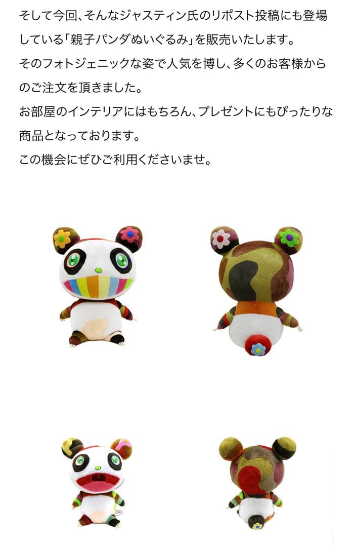 カイカイキキ パンダセット Zingaro 村上隆 - メルカリ