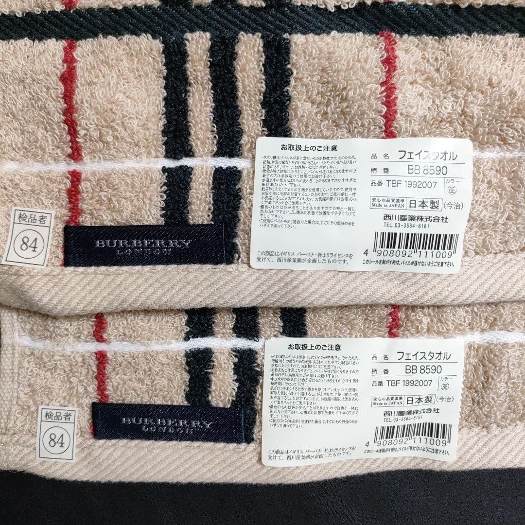 バーバリー バスタオル 1枚 フェイスタオル 2枚 タオルセット - メルカリ