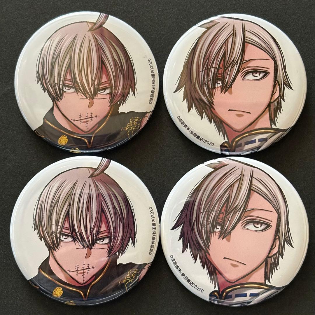 桃源暗鬼 秋田書店 コミケ c107 缶バッジ 皇后崎迅 桃井戸颯 - メルカリ