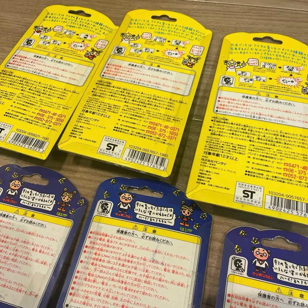 【新品 未使用】初代たまごっち 新種発見たまごっち　7個セット 希少カラー　緑