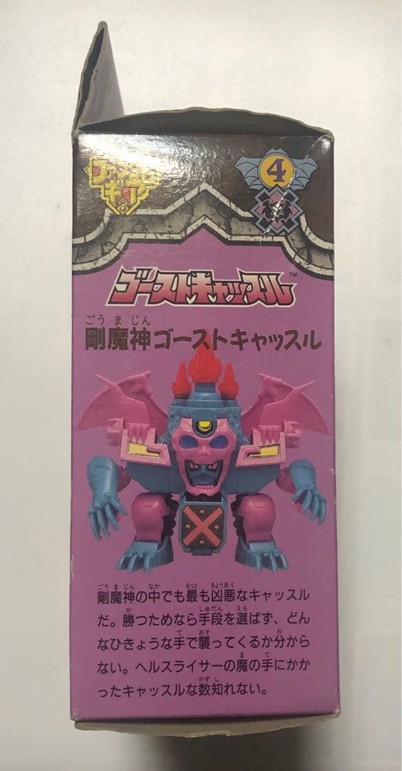 RPG伝説ヘポイ ゴーストキャッスル ファンタGギア ジャンク