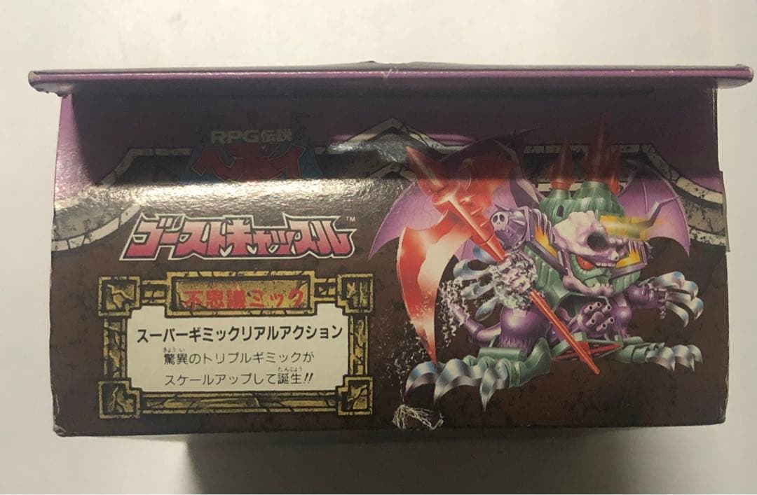 RPG伝説ヘポイ ゴーストキャッスル ファンタGギア ジャンク